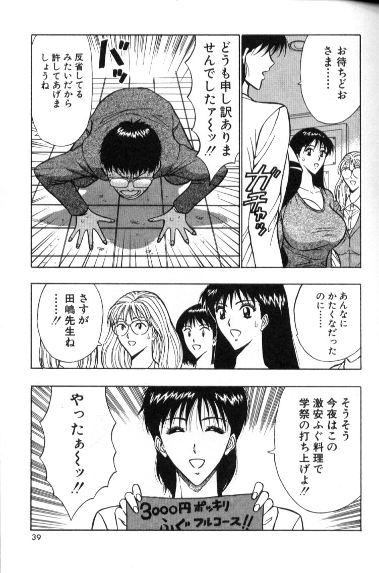 [ながしま超助] ぷるるんゼミナール 2