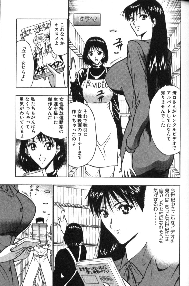 [ながしま超助] ぷるるんゼミナール 2
