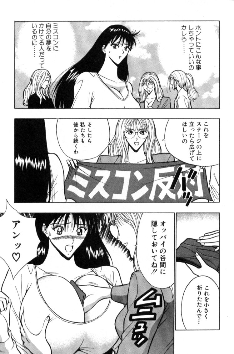 [ながしま超助] ぷるるんゼミナール 2