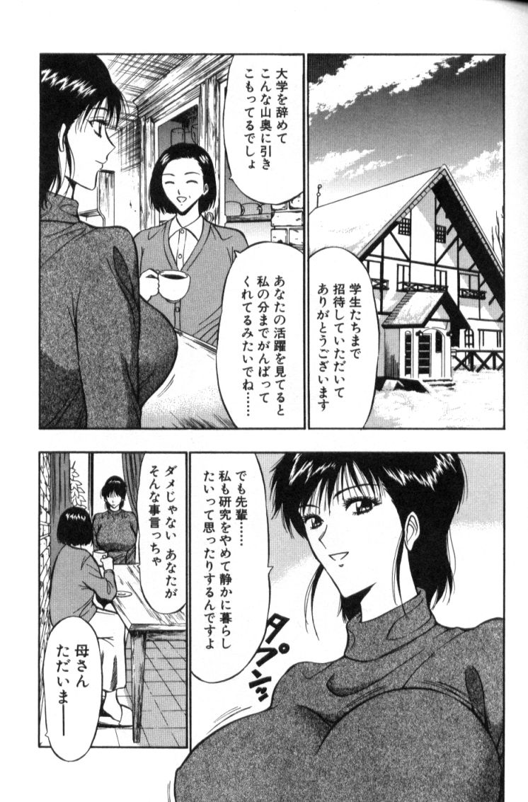 [ながしま超助] ぷるるんゼミナール 2