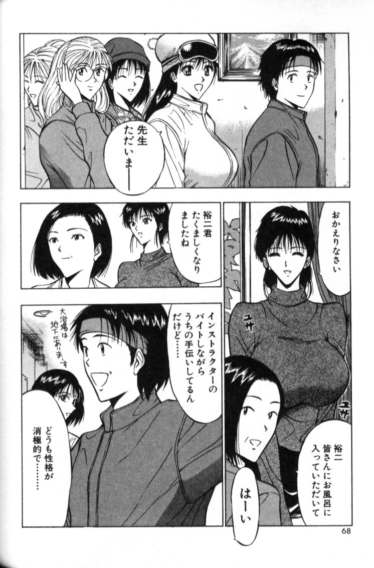 [ながしま超助] ぷるるんゼミナール 2