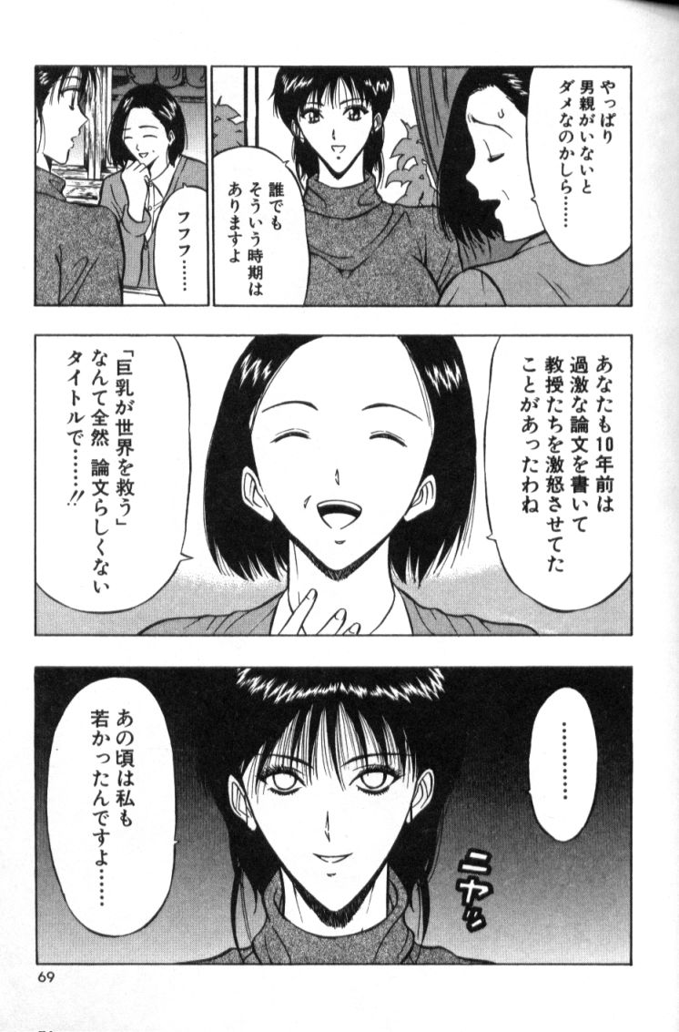 [ながしま超助] ぷるるんゼミナール 2
