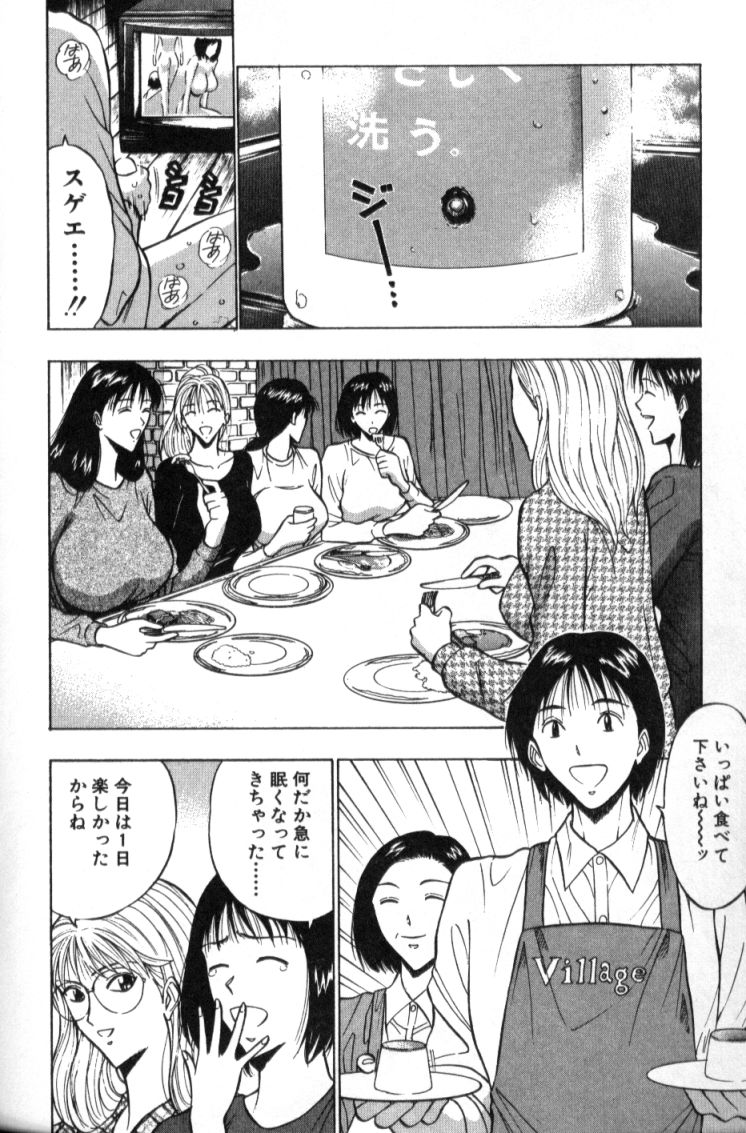 [ながしま超助] ぷるるんゼミナール 2