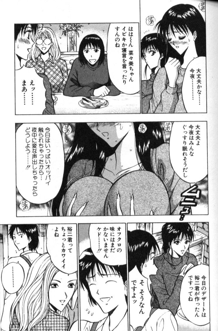 [ながしま超助] ぷるるんゼミナール 2