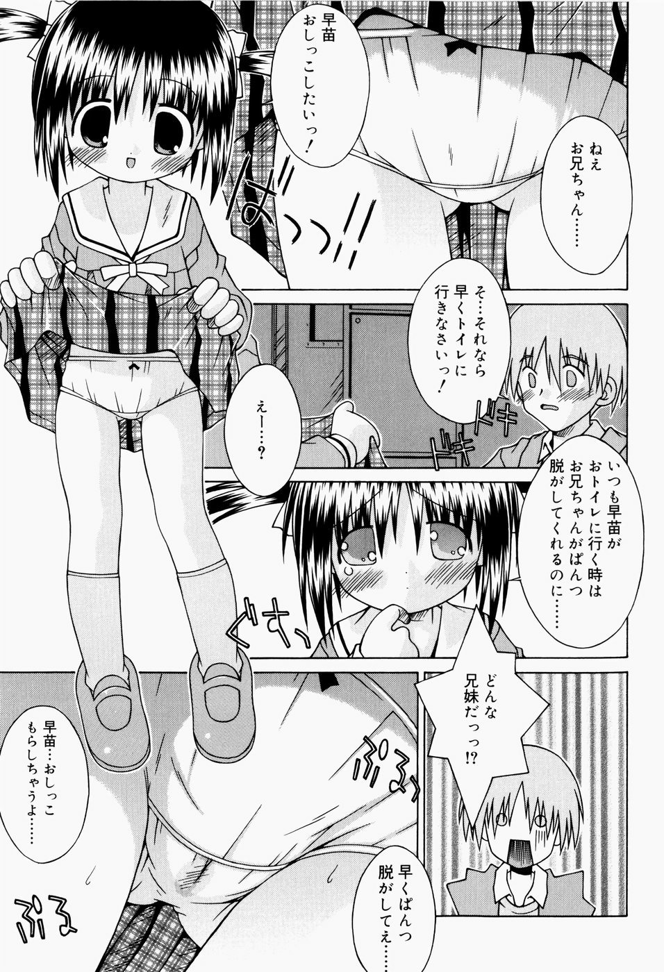 [サケマス] ぱんつ大好き