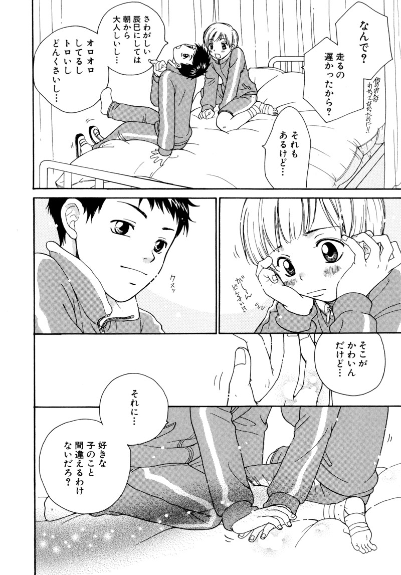 [アンソロジー] ショタ魂