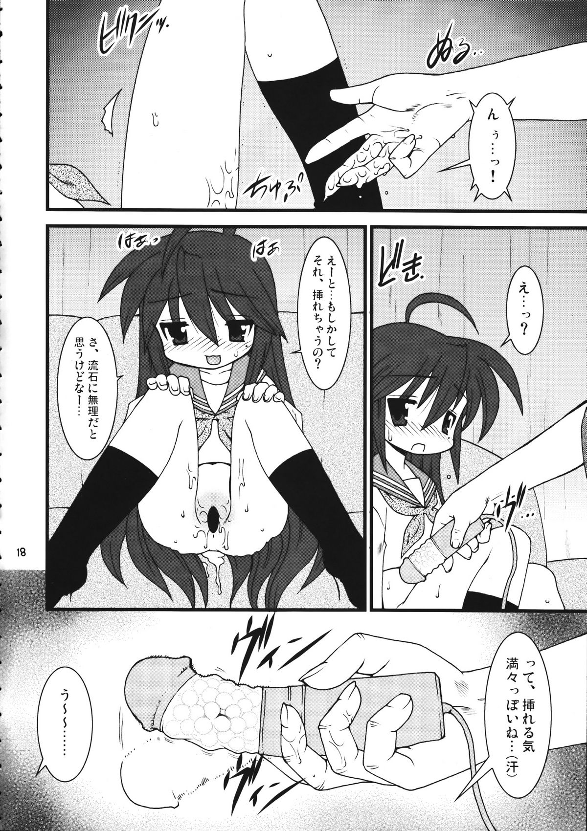 (C72) [龍企画 & Studio Wolf] Mixture (よろず)　