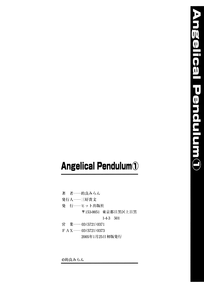 [的良みらん] Angelical Pendulum 1巻 [英訳]