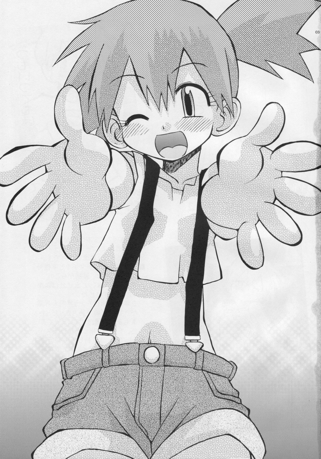 (ぷにケット17) [うっかり堂 (島津いさみ)] いつもいつでもほんきでいきてる (ポケットモンスター)