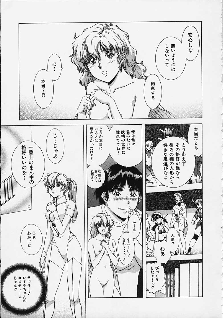 フィギュアのLAC＃1