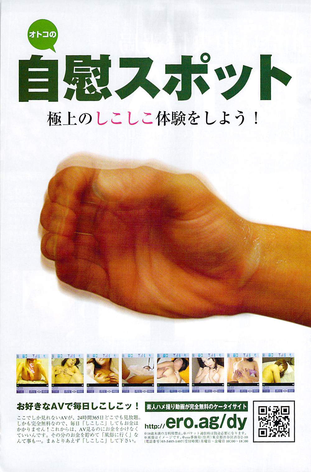 ナマイキッ！ 2008年12月号