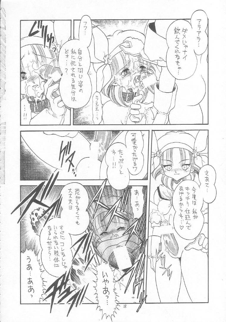 (C54) [モモのつぼみ (よろず)] ろりっこLOVE9 (よろず)