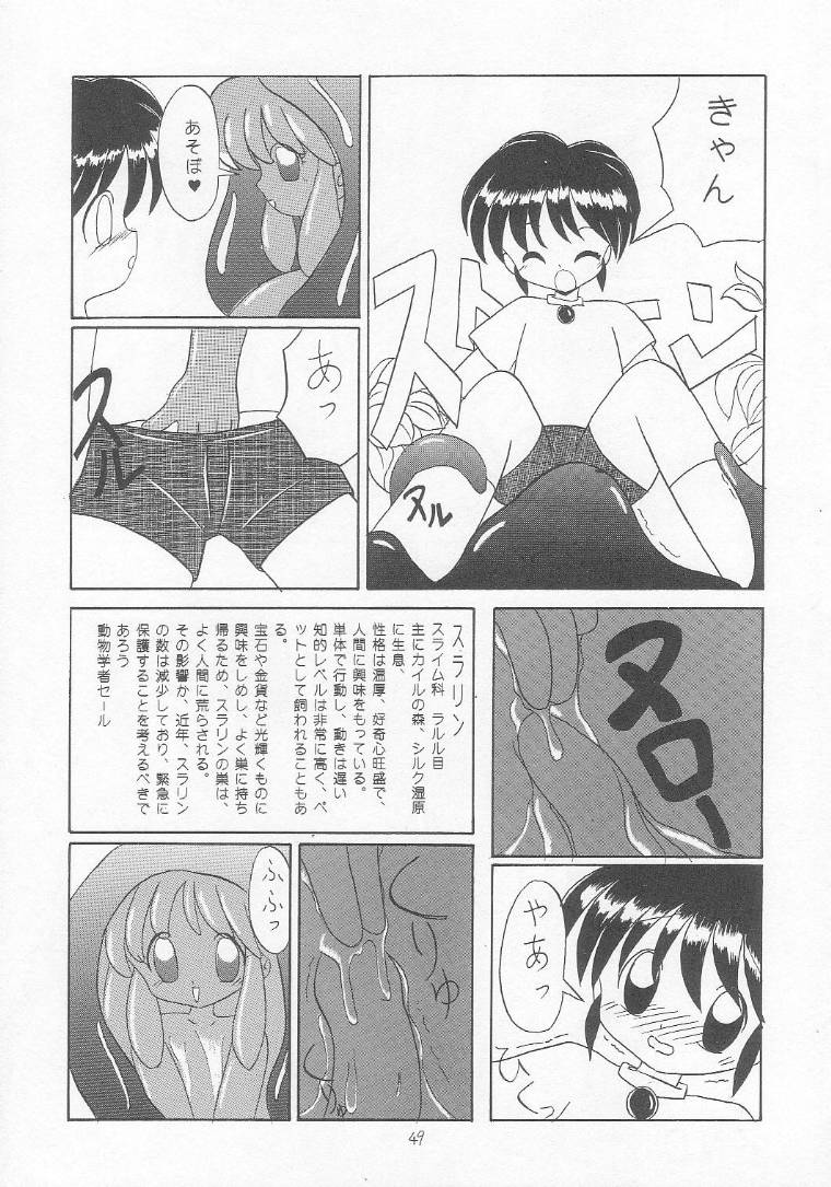 (C54) [モモのつぼみ (よろず)] ろりっこLOVE9 (よろず)