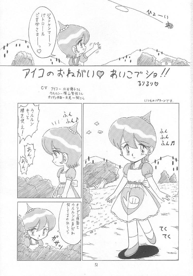 (C54) [モモのつぼみ (よろず)] ろりっこLOVE9 (よろず)