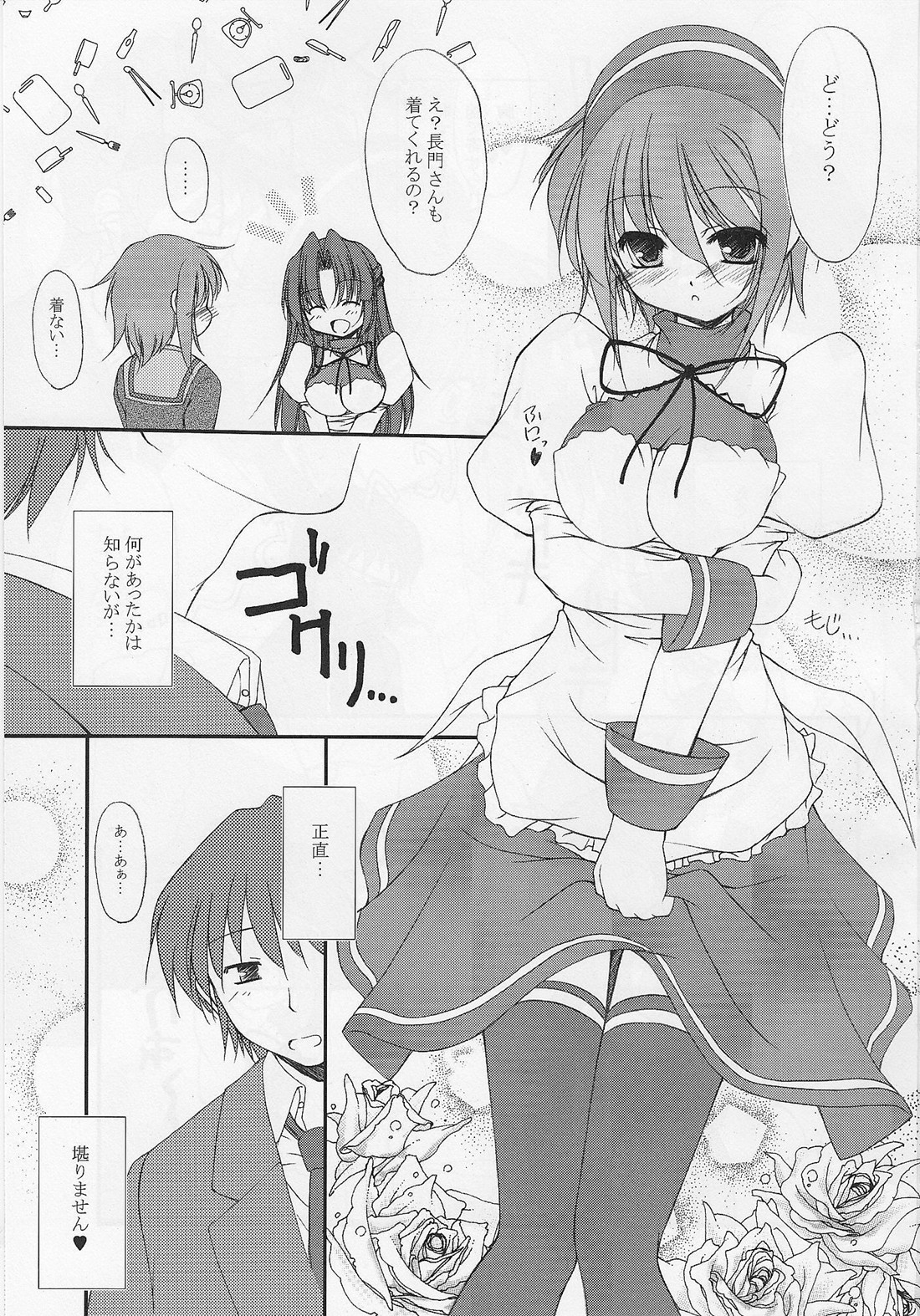 (サンクリ39) [FAF (久夜、御崎)] Metal Black 2 (涼宮ハルヒの憂鬱)