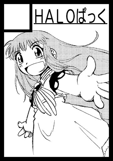 [ハローパック] [ザッチベル]ティアスファンタジー
