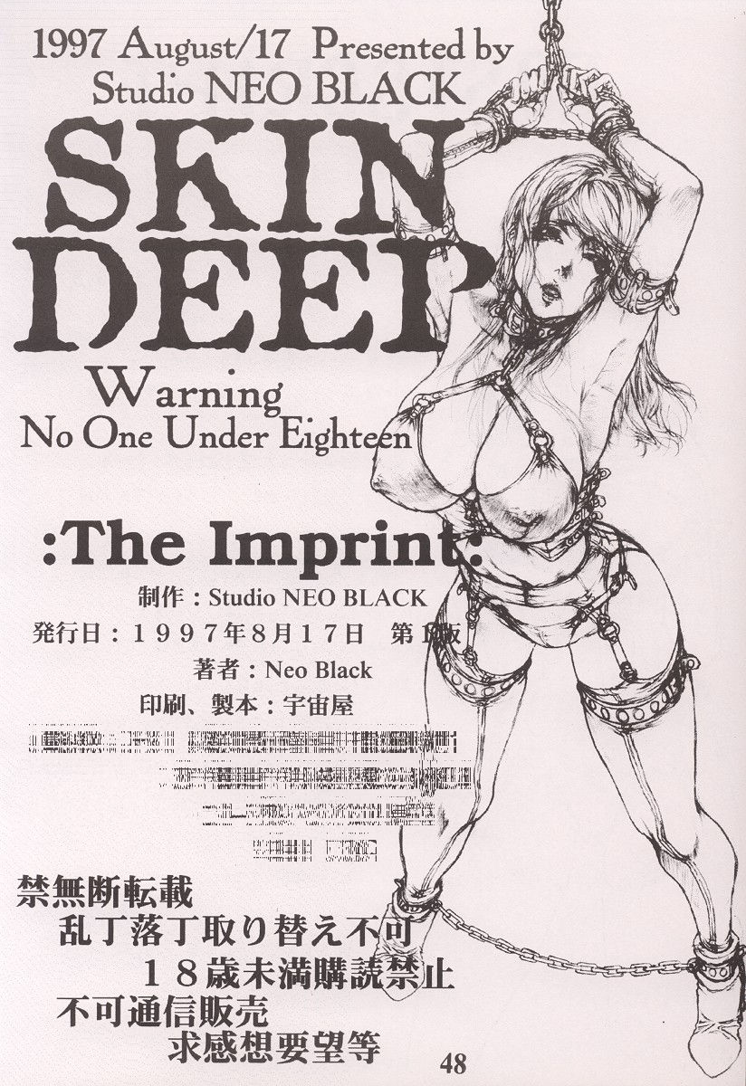 (C52) [Studio NEO BLACK (Neo Black、イカレ・ポンチ)] SKIN DEEP (よろず)