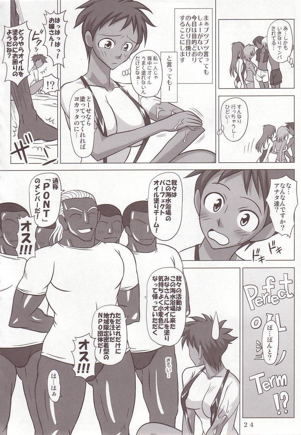 (ふたけっと3) [VOLTCOMPANY. (旭丸、紅ゆーじ)] なまいきミルクっ!