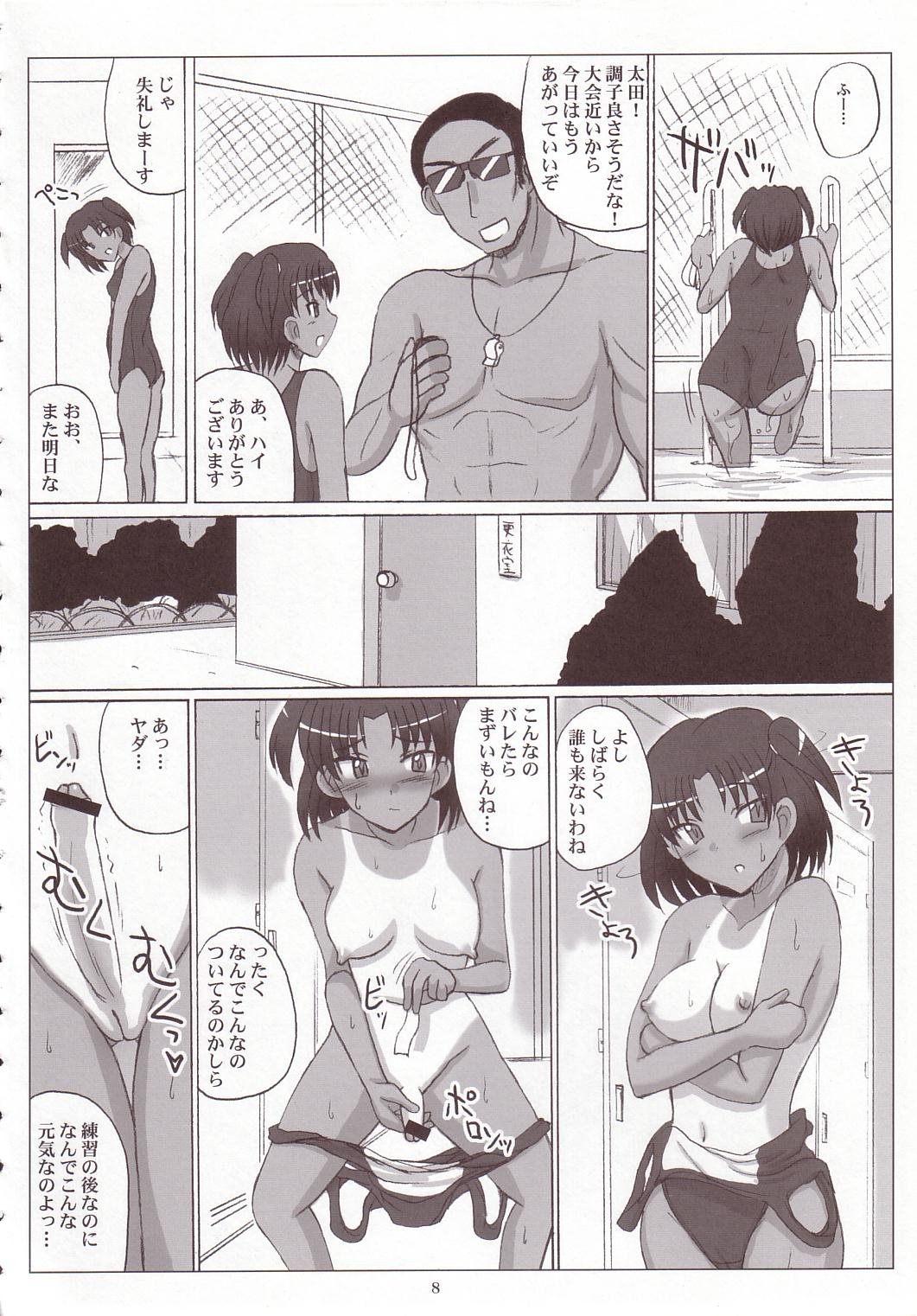 (ふたけっと3) [VOLTCOMPANY. (旭丸、紅ゆーじ)] なまいきミルクっ!