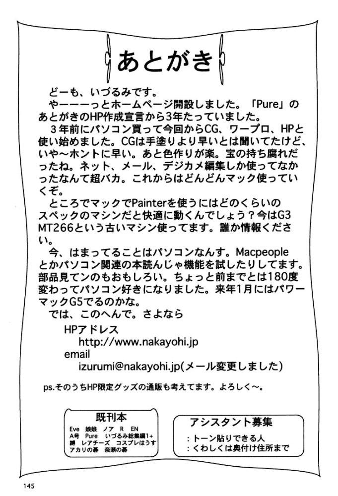 (C60) [なかよひ (いづるみ)] いづるみ総集編2+ (新世紀エヴァンゲリオン、ふしぎの海のナディア)