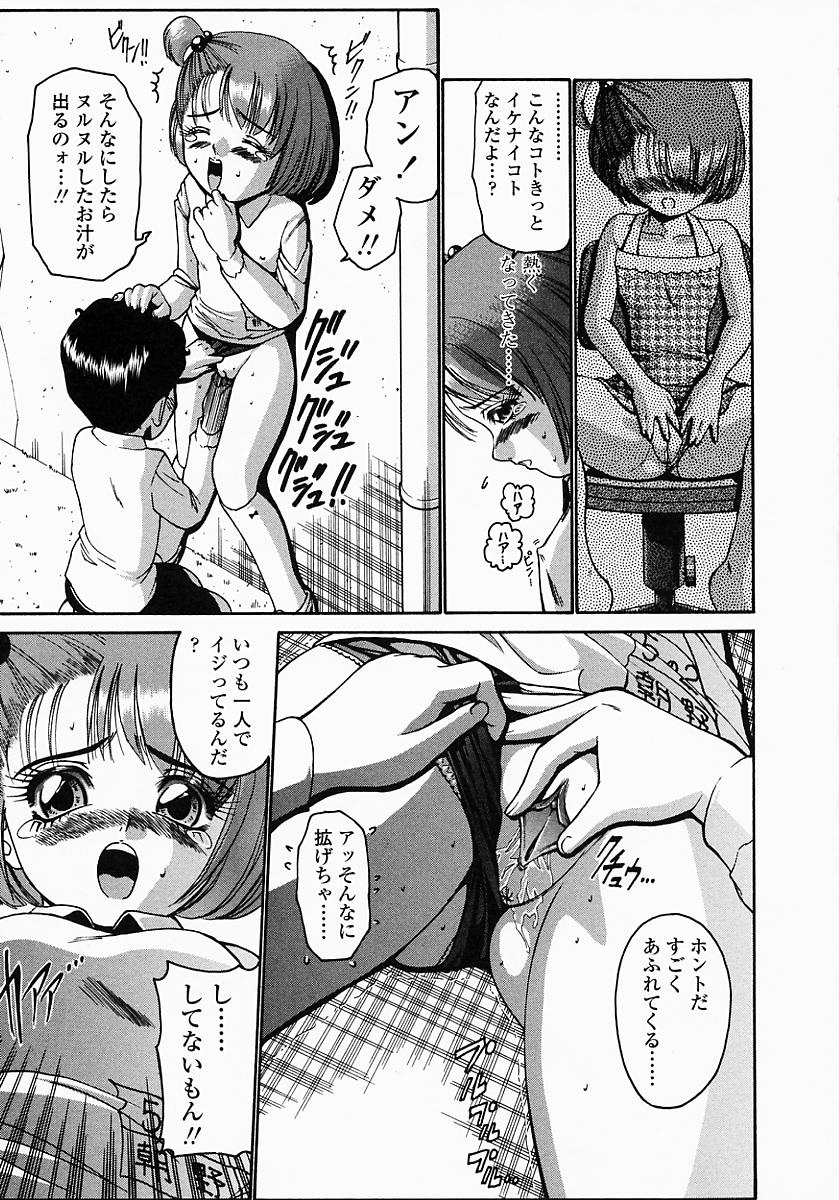 [西川康] このみのおへや