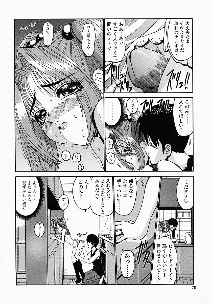 [西川康] このみのおへや