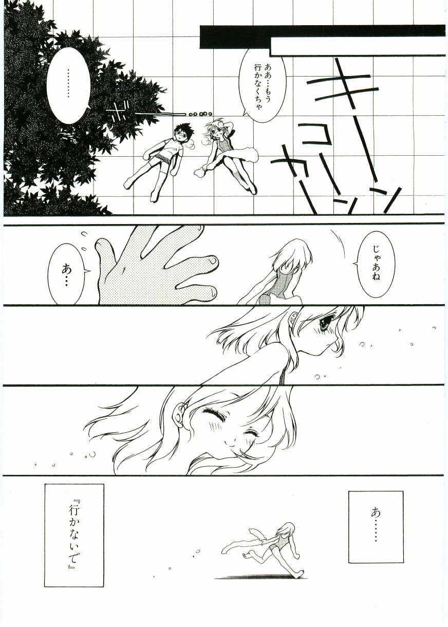 【アンソロジー】ソウル・オブ・ロリータコンプレックスVol 2