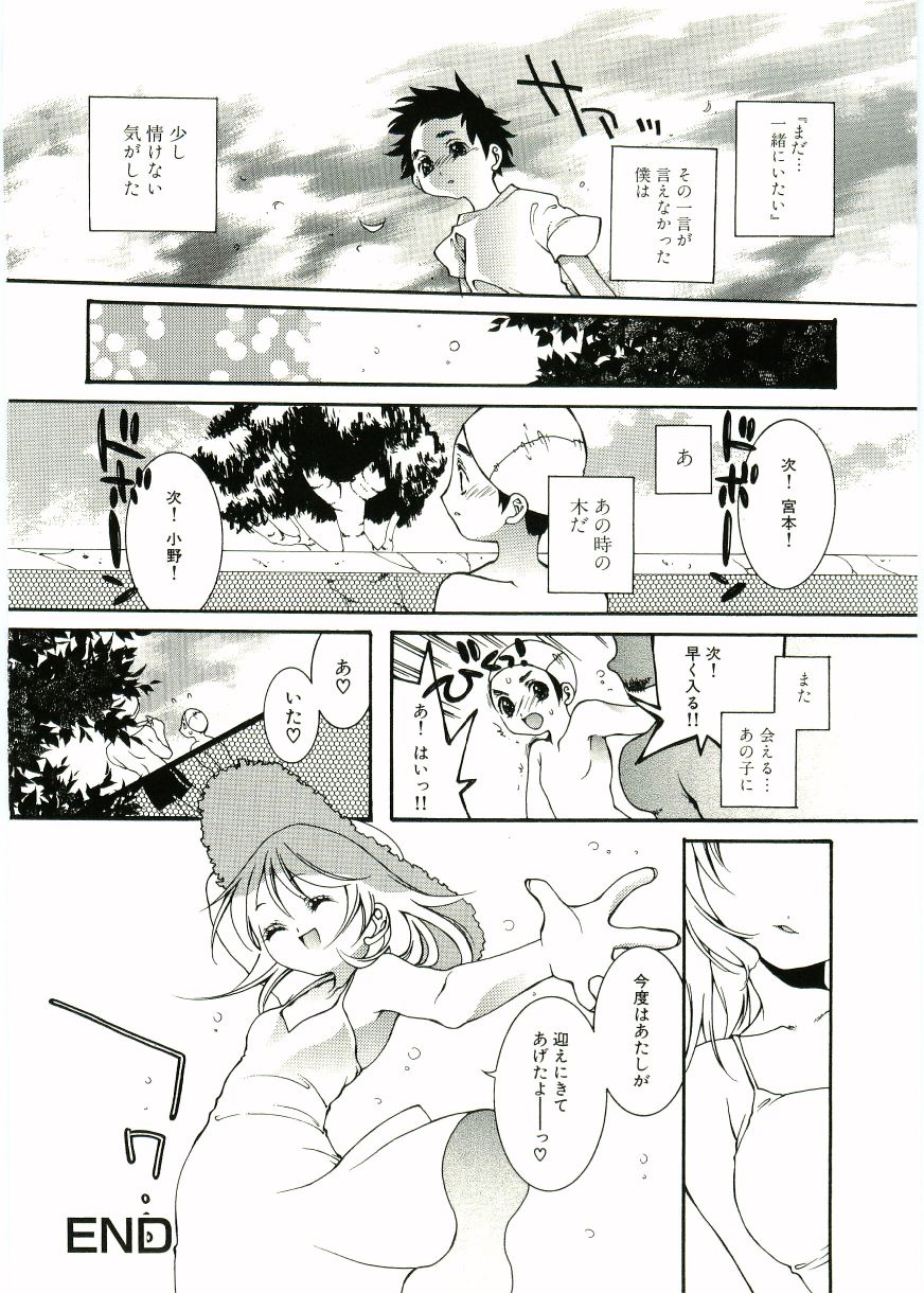 【アンソロジー】ソウル・オブ・ロリータコンプレックスVol 2