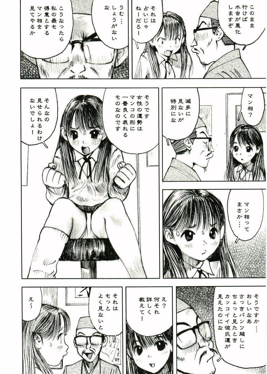 【アンソロジー】ソウル・オブ・ロリータコンプレックスVol 2