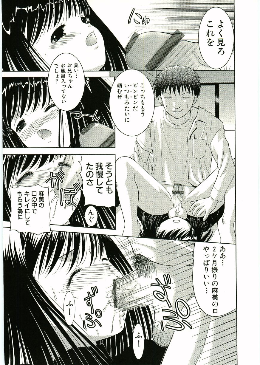 【アンソロジー】ソウル・オブ・ロリータコンプレックスVol 2