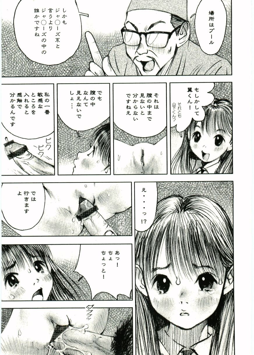 【アンソロジー】ソウル・オブ・ロリータコンプレックスVol 2