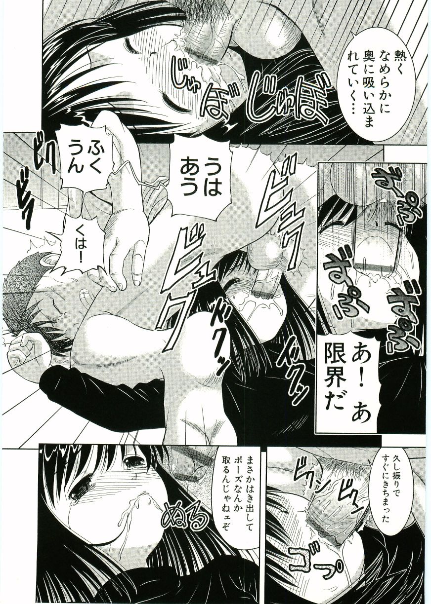 【アンソロジー】ソウル・オブ・ロリータコンプレックスVol 2