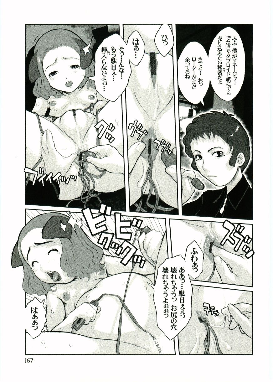 【アンソロジー】ソウル・オブ・ロリータコンプレックスVol 2