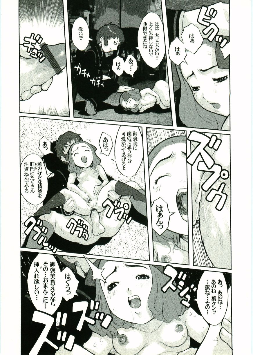 【アンソロジー】ソウル・オブ・ロリータコンプレックスVol 2