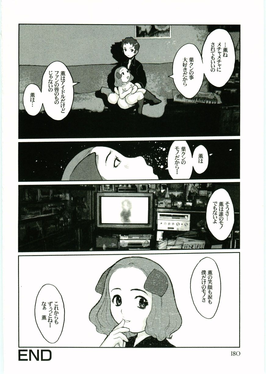 【アンソロジー】ソウル・オブ・ロリータコンプレックスVol 2