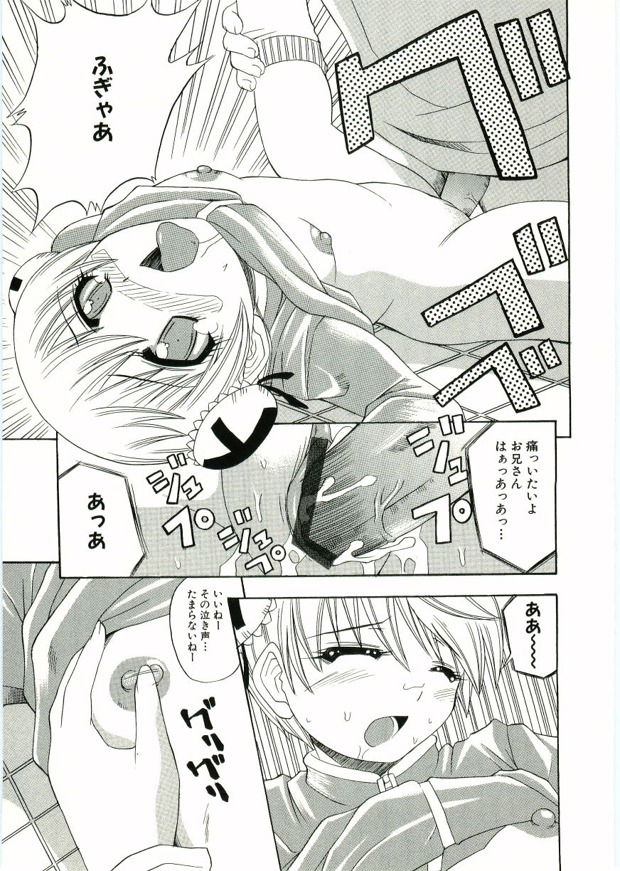 【アンソロジー】ソウル・オブ・ロリータコンプレックスVol 2