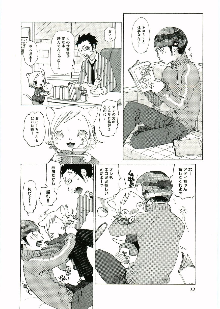【アンソロジー】ソウル・オブ・ロリータコンプレックスVol 2