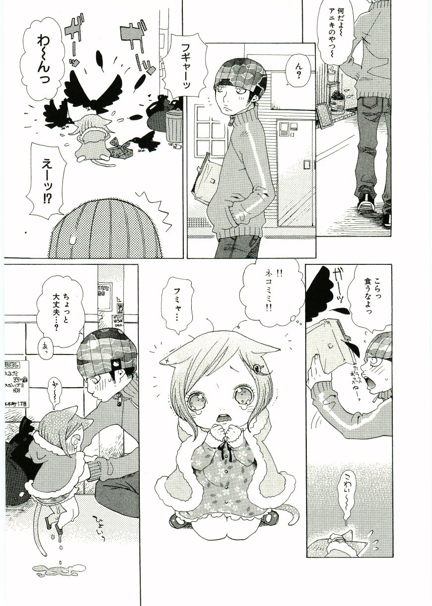 【アンソロジー】ソウル・オブ・ロリータコンプレックスVol 2