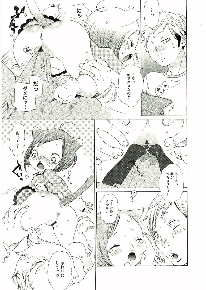 【アンソロジー】ソウル・オブ・ロリータコンプレックスVol 2