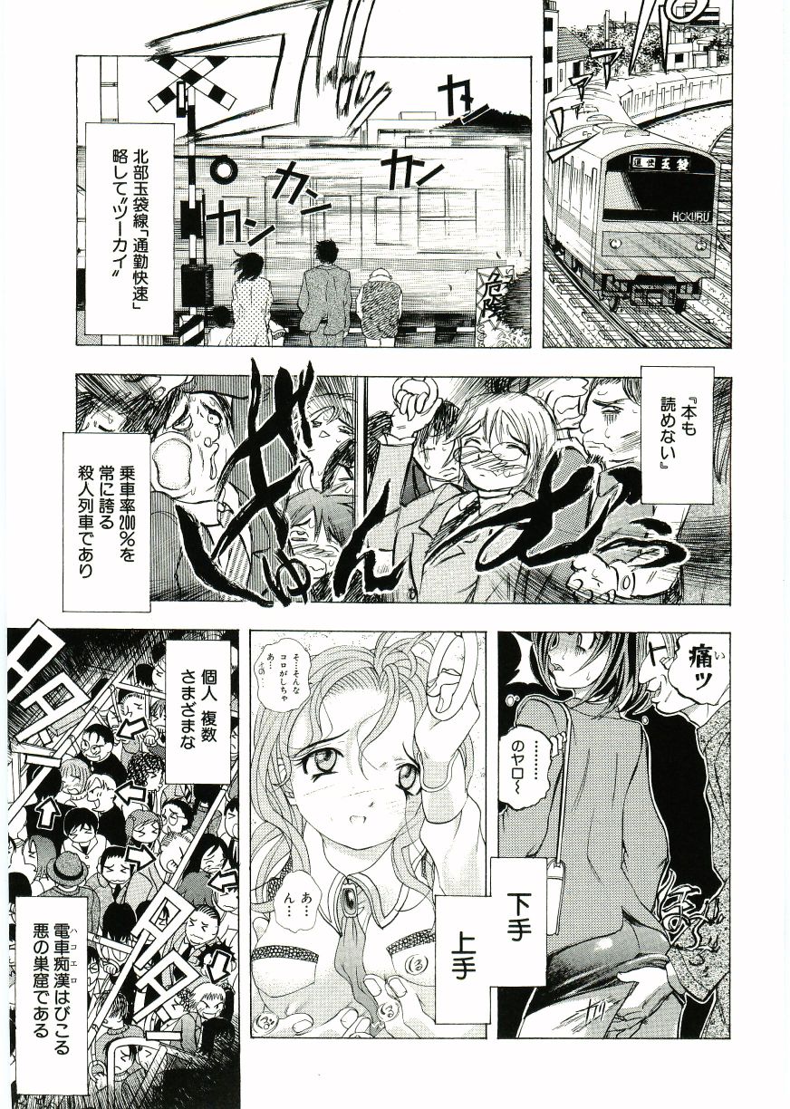 【アンソロジー】ソウル・オブ・ロリータコンプレックスVol 2