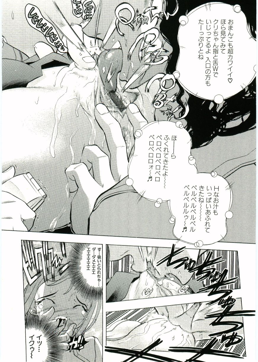 【アンソロジー】ソウル・オブ・ロリータコンプレックスVol 2