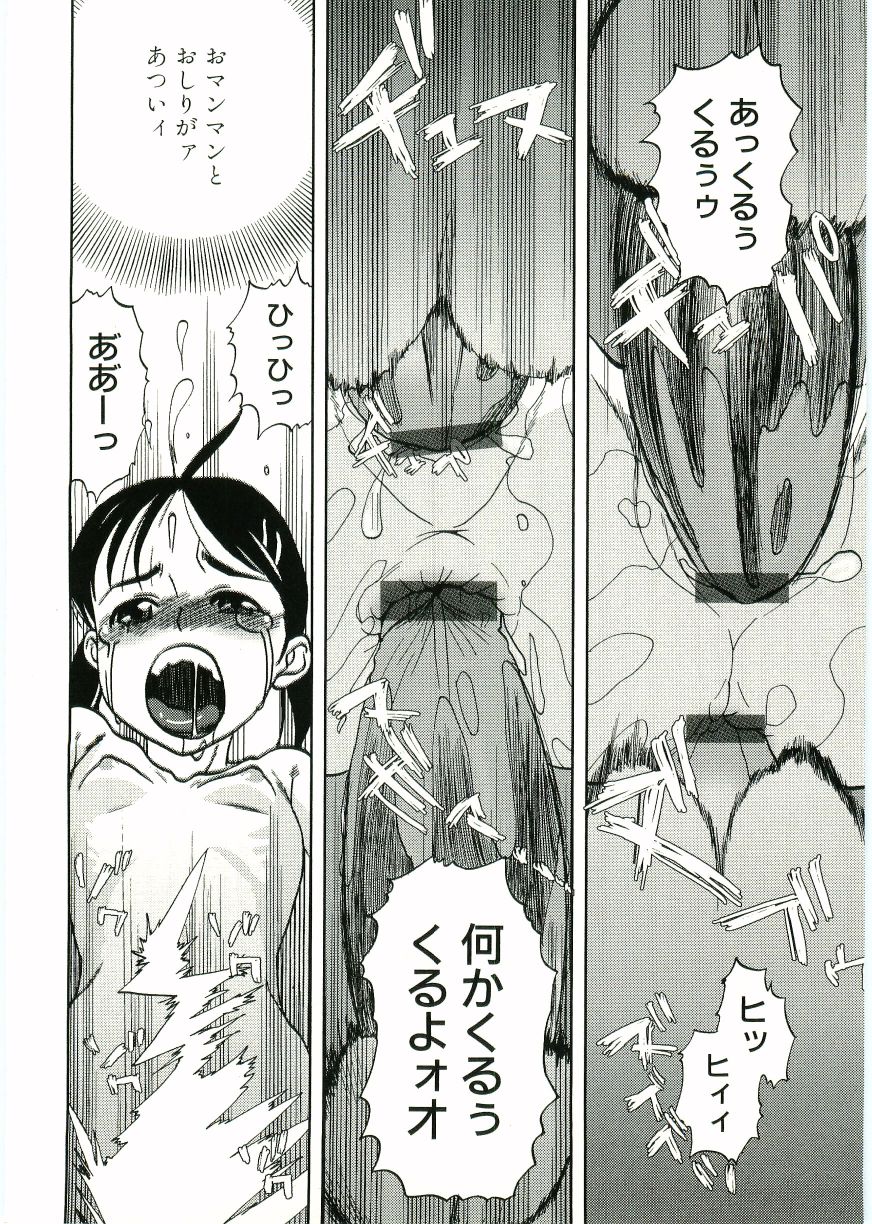 【アンソロジー】ソウル・オブ・ロリータコンプレックスVol 2