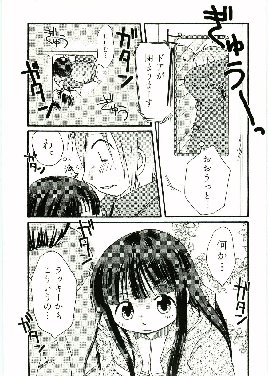 【アンソロジー】ソウル・オブ・ロリータコンプレックスVol 2
