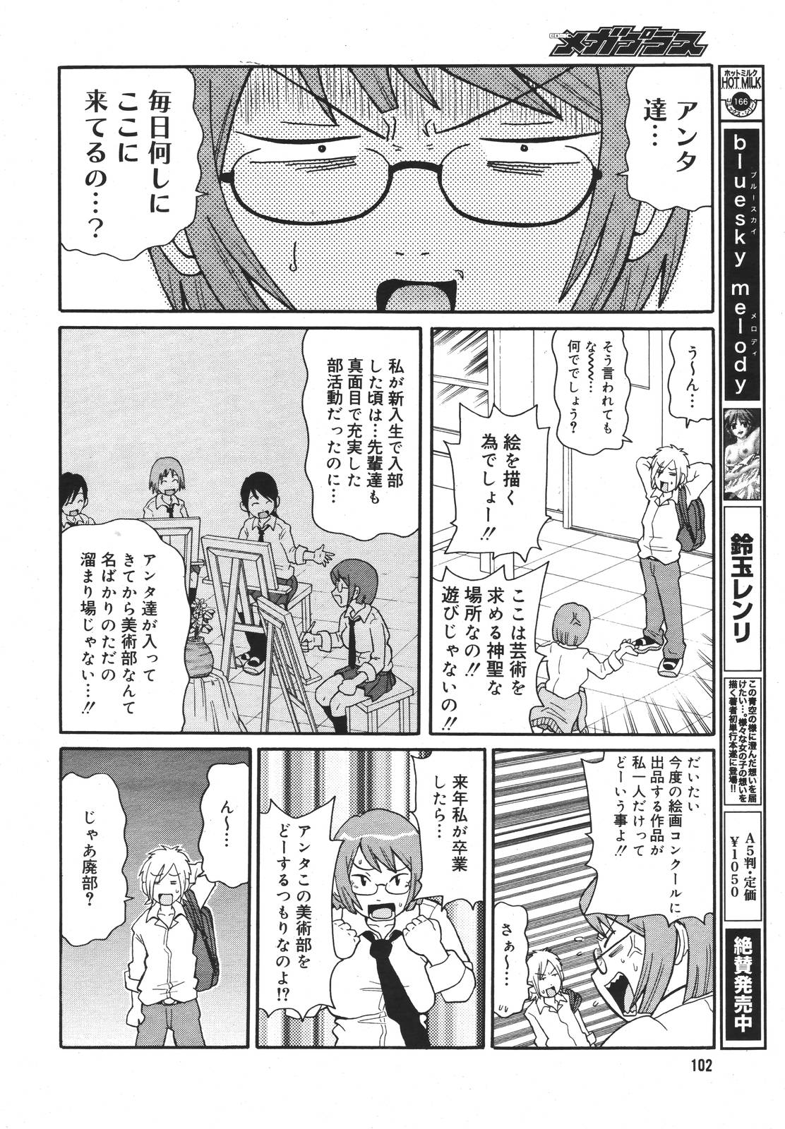 コミックメガプラスVol39 [2007-01]