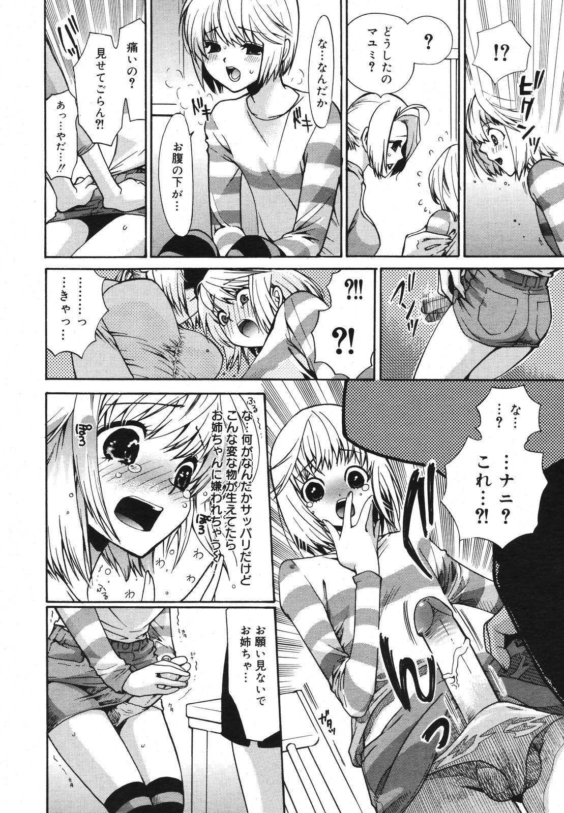 コミックメガプラスVol39 [2007-01]