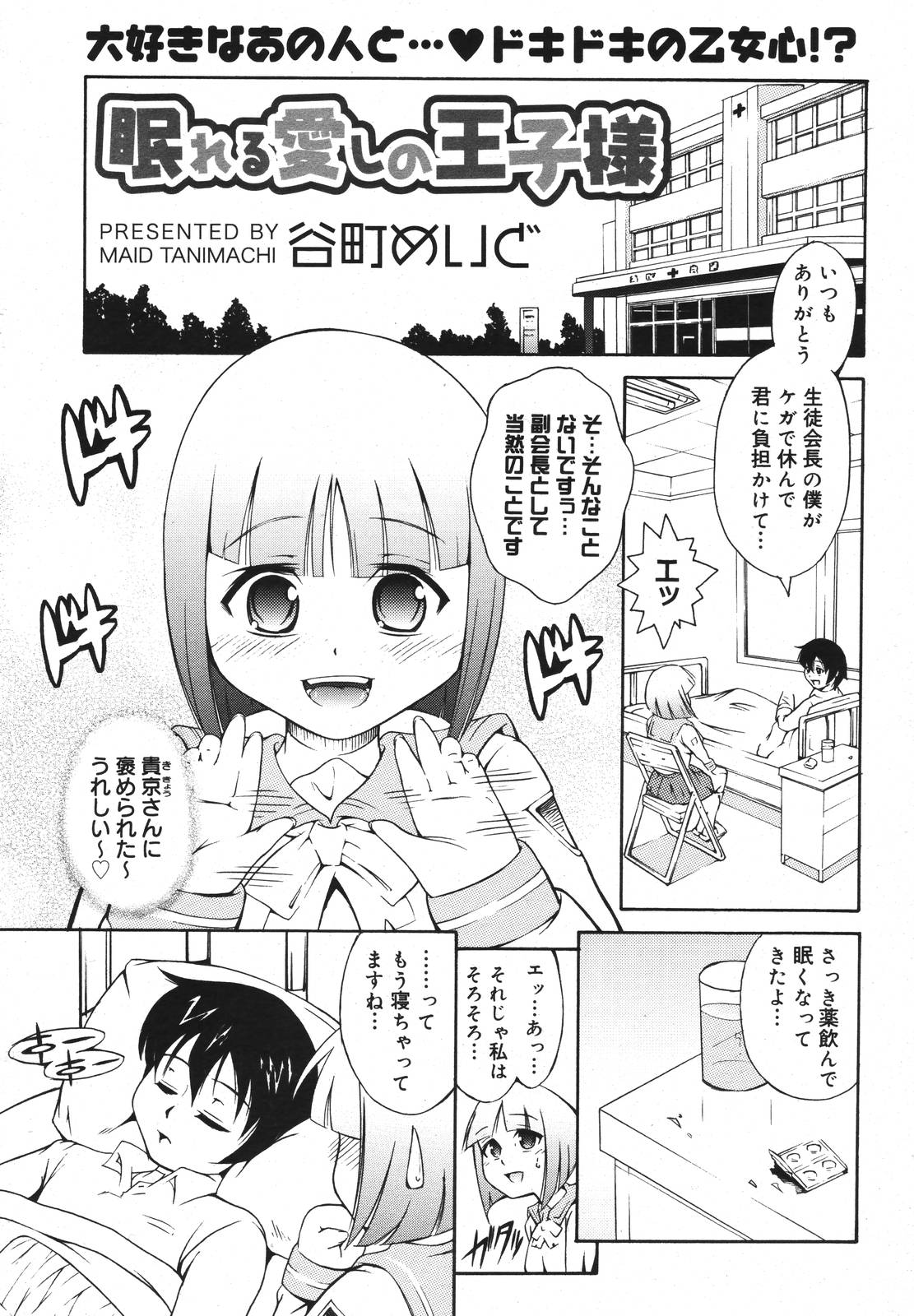 コミックメガプラスVol39 [2007-01]