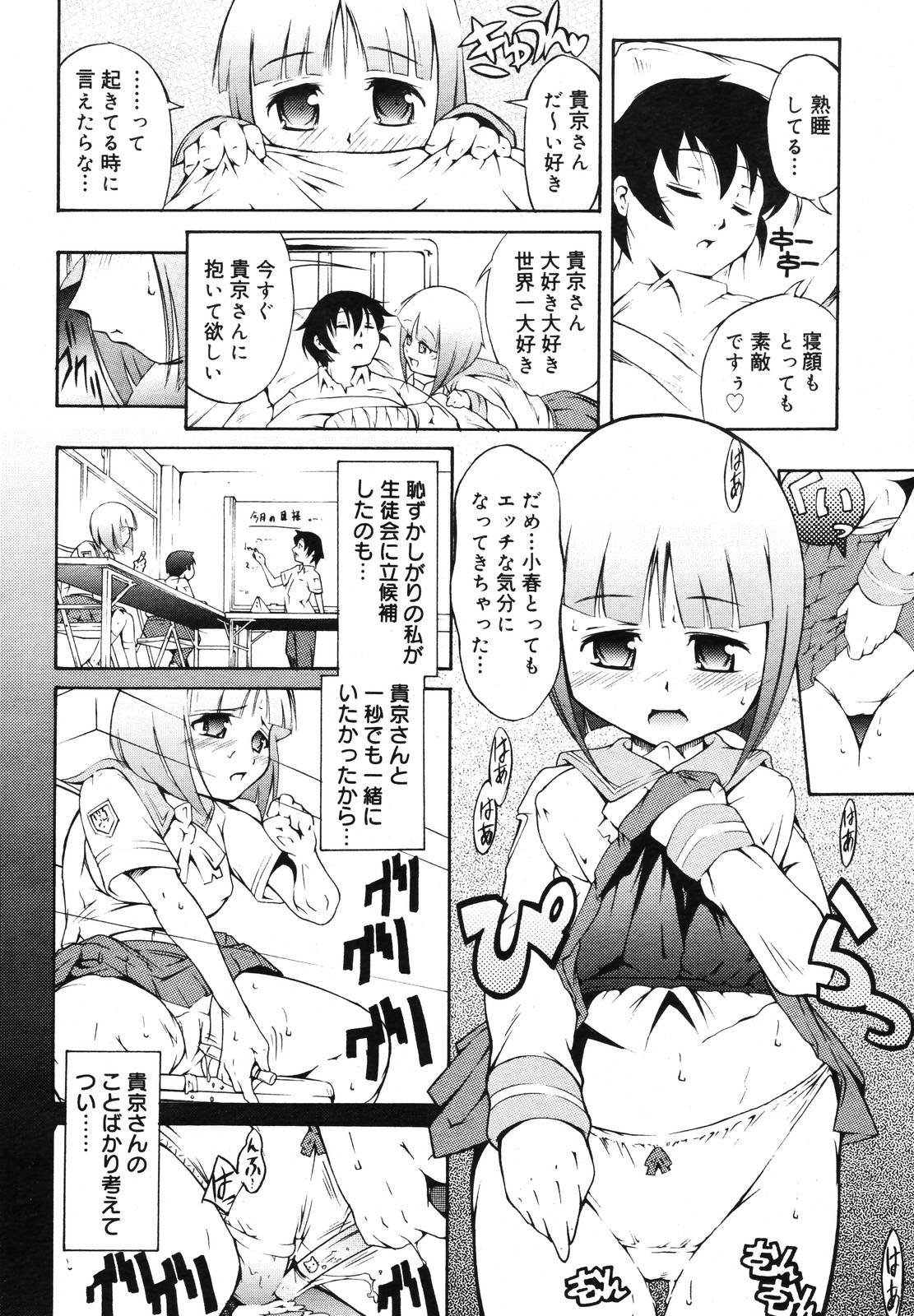 コミックメガプラスVol39 [2007-01]