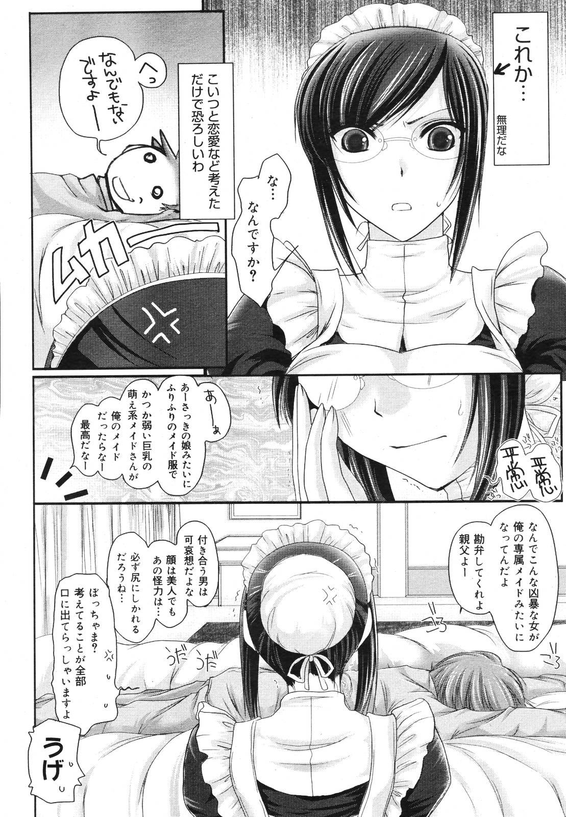 コミックメガプラスVol39 [2007-01]
