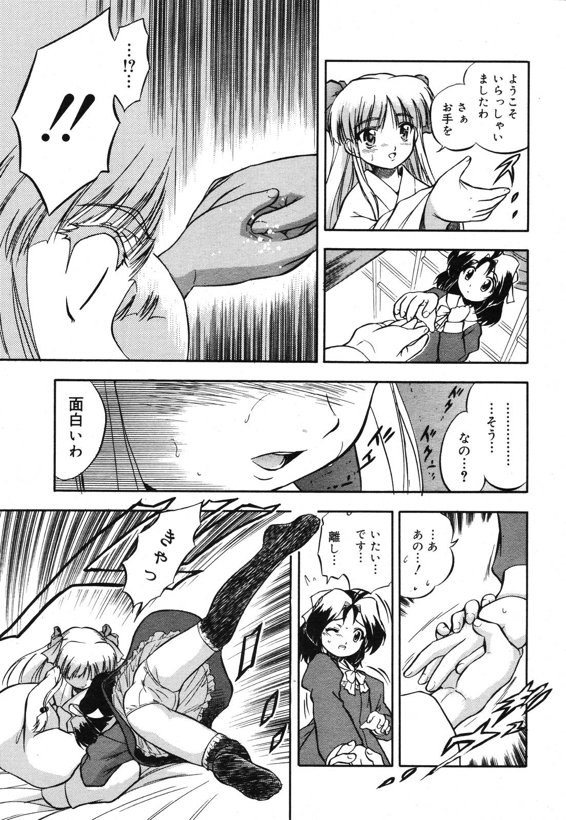 コミックメガプラスVol39 [2007-01]