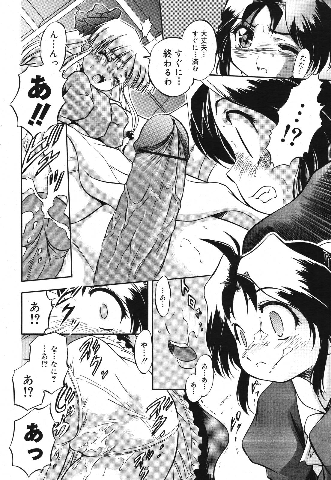 コミックメガプラスVol39 [2007-01]